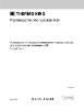 Lithium Ion Battery Safety and Emergency Manual 07-2023