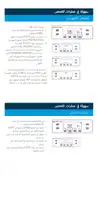 سهولة في   عمليات الفحص