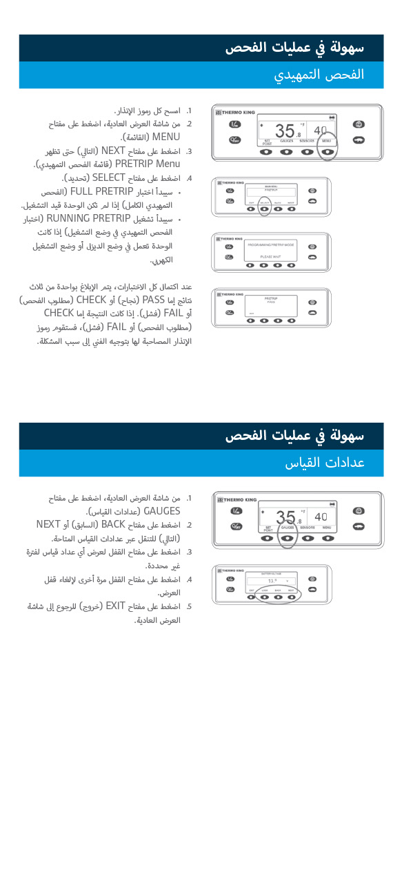 سهولة في   عمليات الفحص