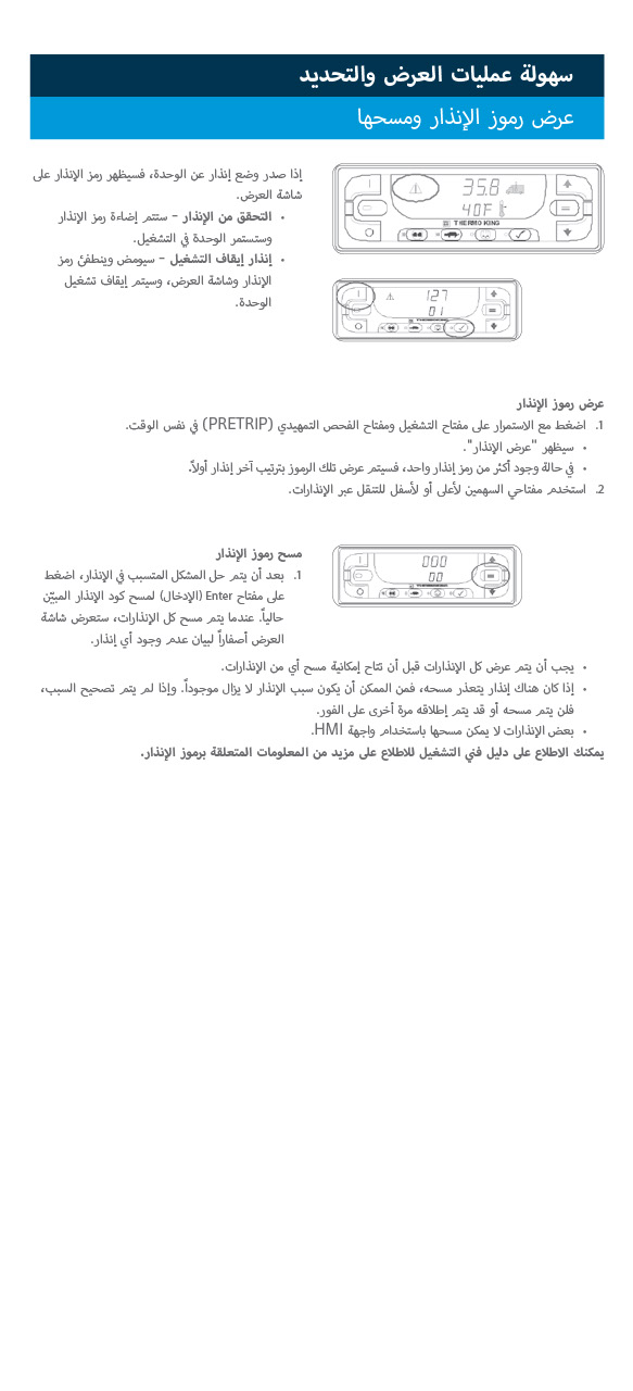 سهولة عمليات العرض والتحديد