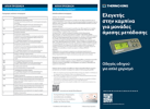Οδηγός λειτουργικού συστήματος DSR-III