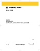 集装箱版SG 3000e 系列